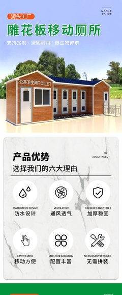 旅游景區(qū)公園智能公共洗手間戶外市政采購合作單位可移動(dòng)廁所定制